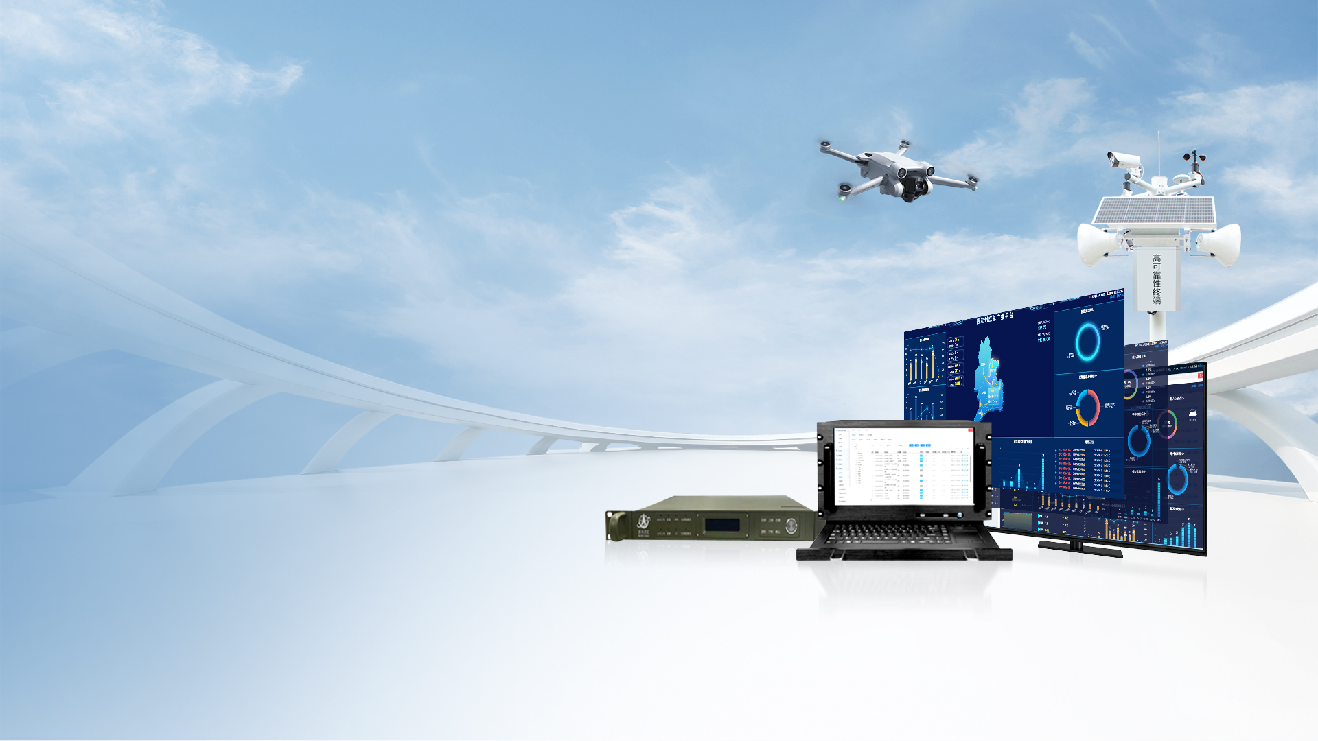 伟乐空天地一体化应急广播系统