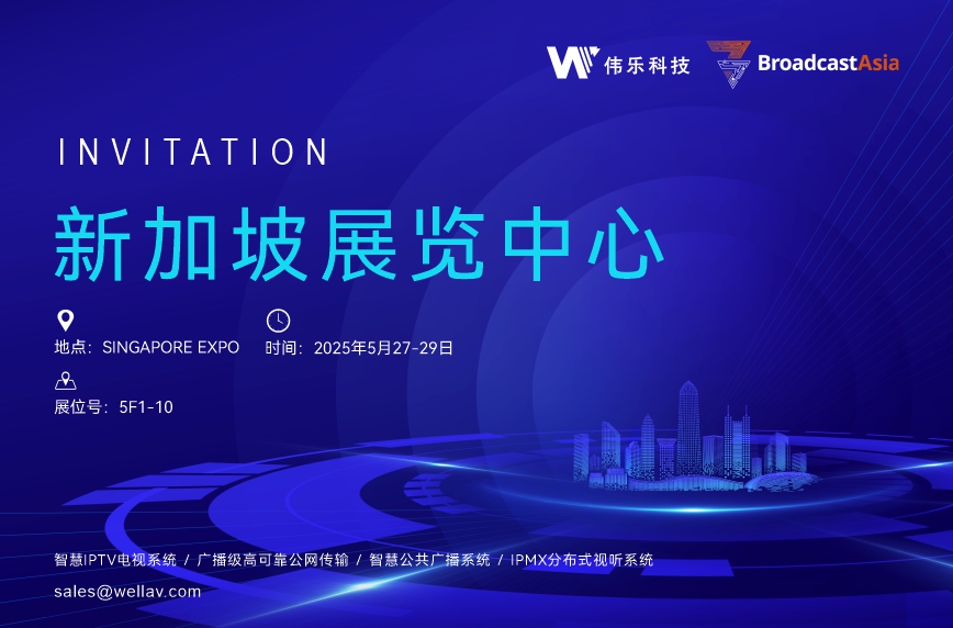伟乐科技邀您共赴ATxEnterprise 2025