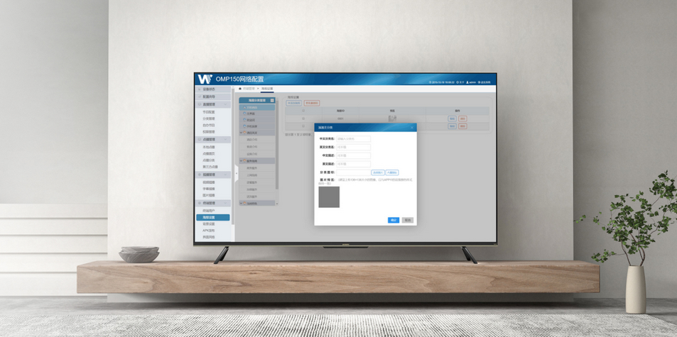 伟乐科技IPTV解决方案：以全兼容、高稳定、低成本，助力集成商赢得商业先机