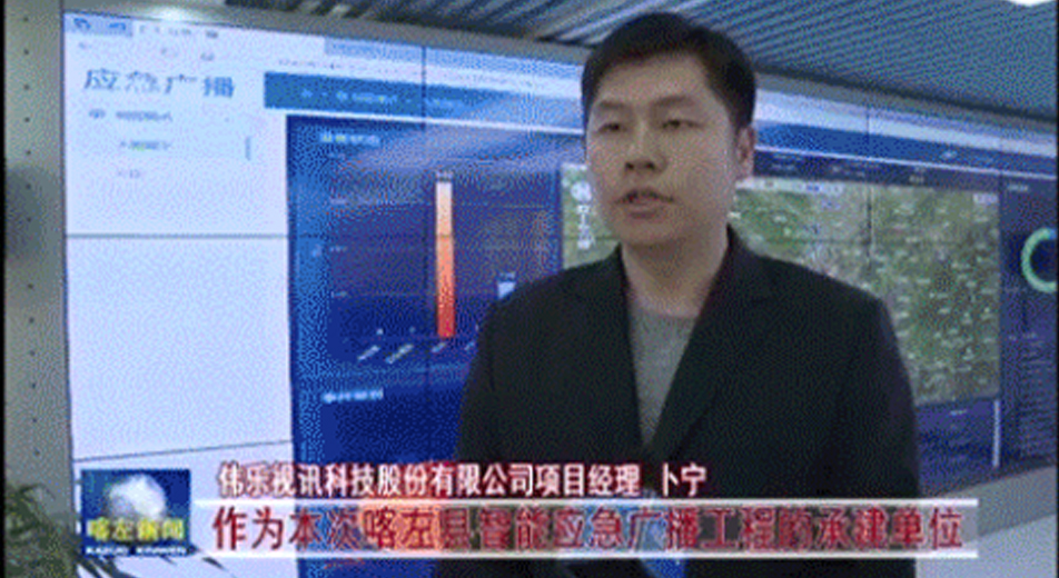 成功案例丨伟乐科技喀左县应急广播项目顺利完工