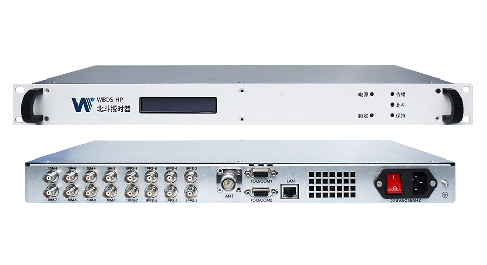 WBDS-HP 北斗授时器