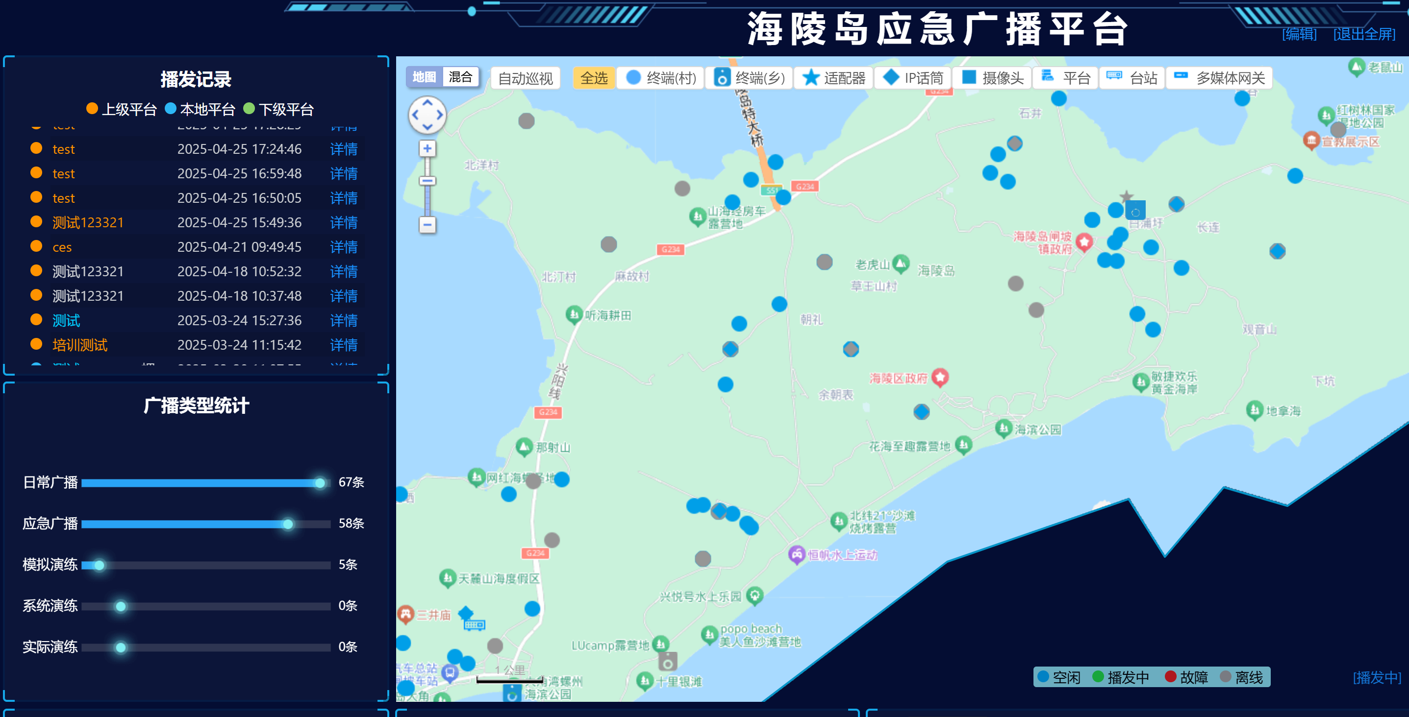 “桦加沙”台风登陆阳江海陵岛，伟乐应急广播筑牢安全防线