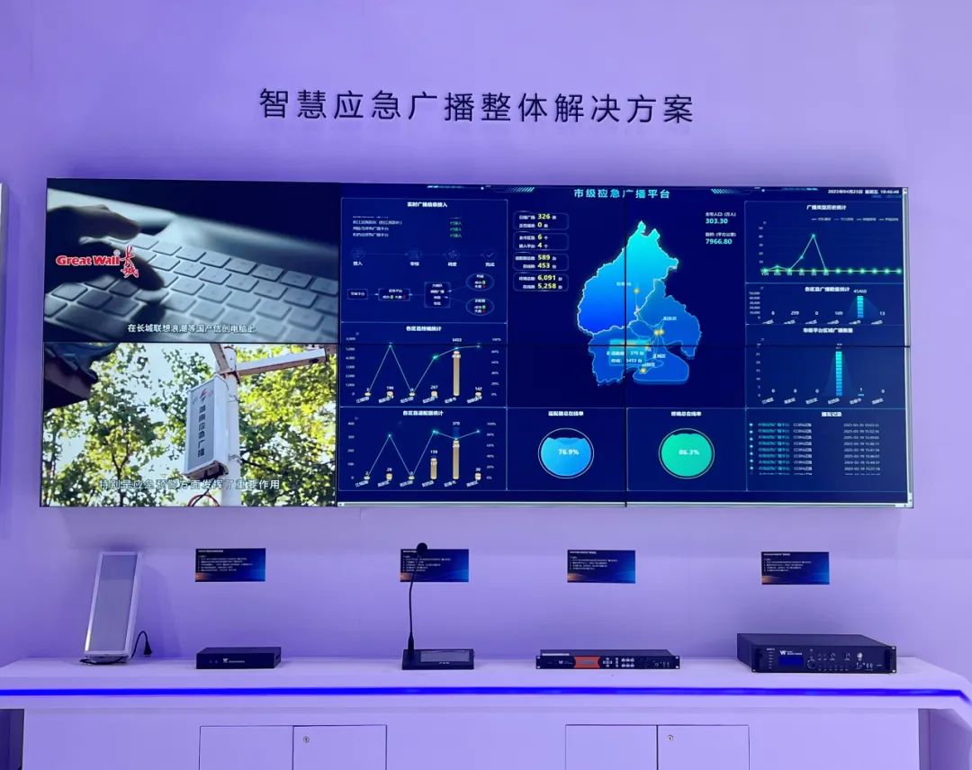 伟乐科技2025CCBN