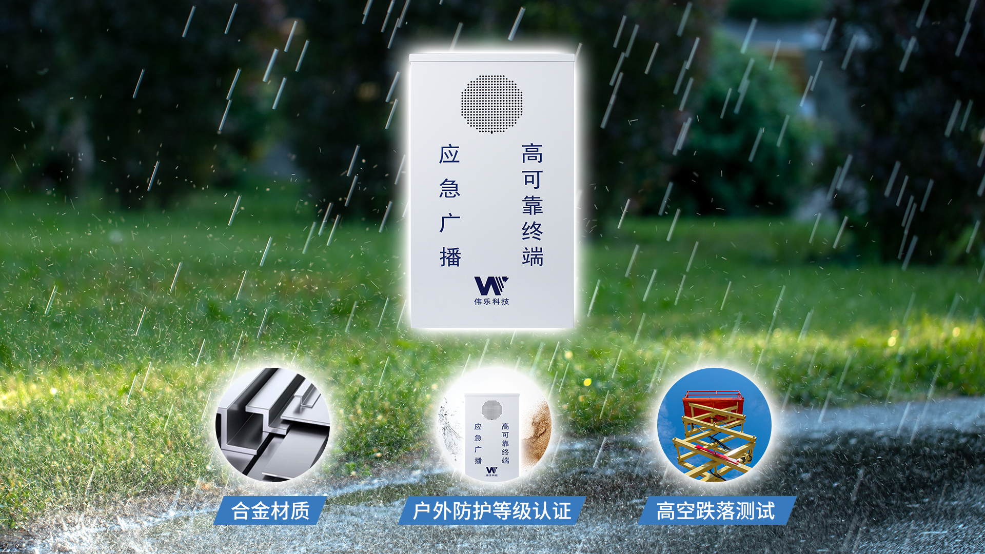 应急广播终端优势