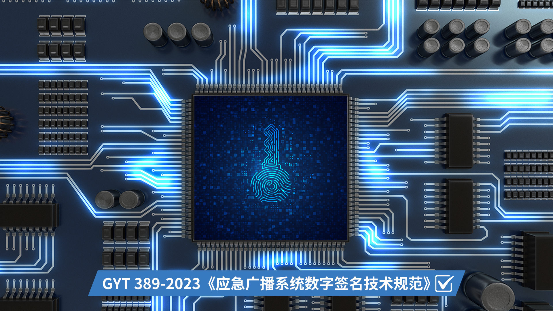 数据加密