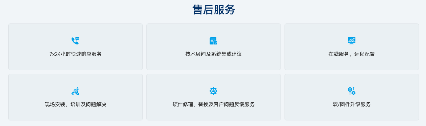 伟乐售后服务.png 伟乐售后服务.png