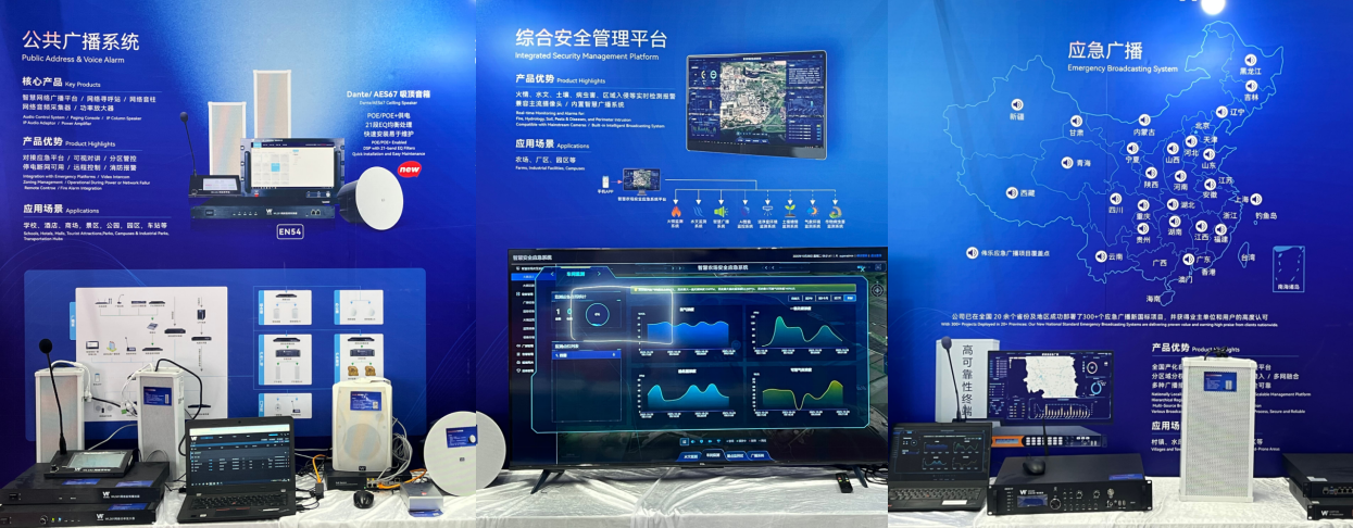 现场展示方案 现场展示方案