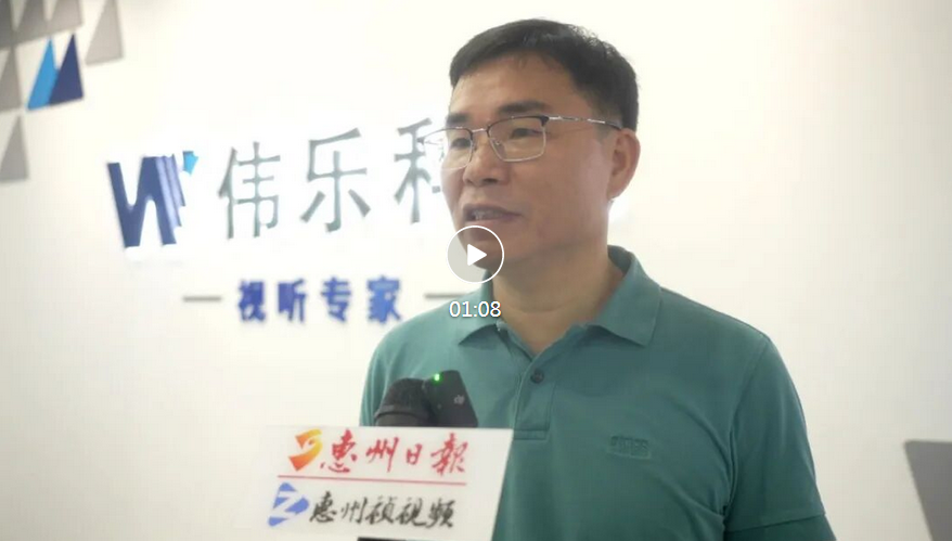 惠州日报采访邹总 惠州日报采访邹总