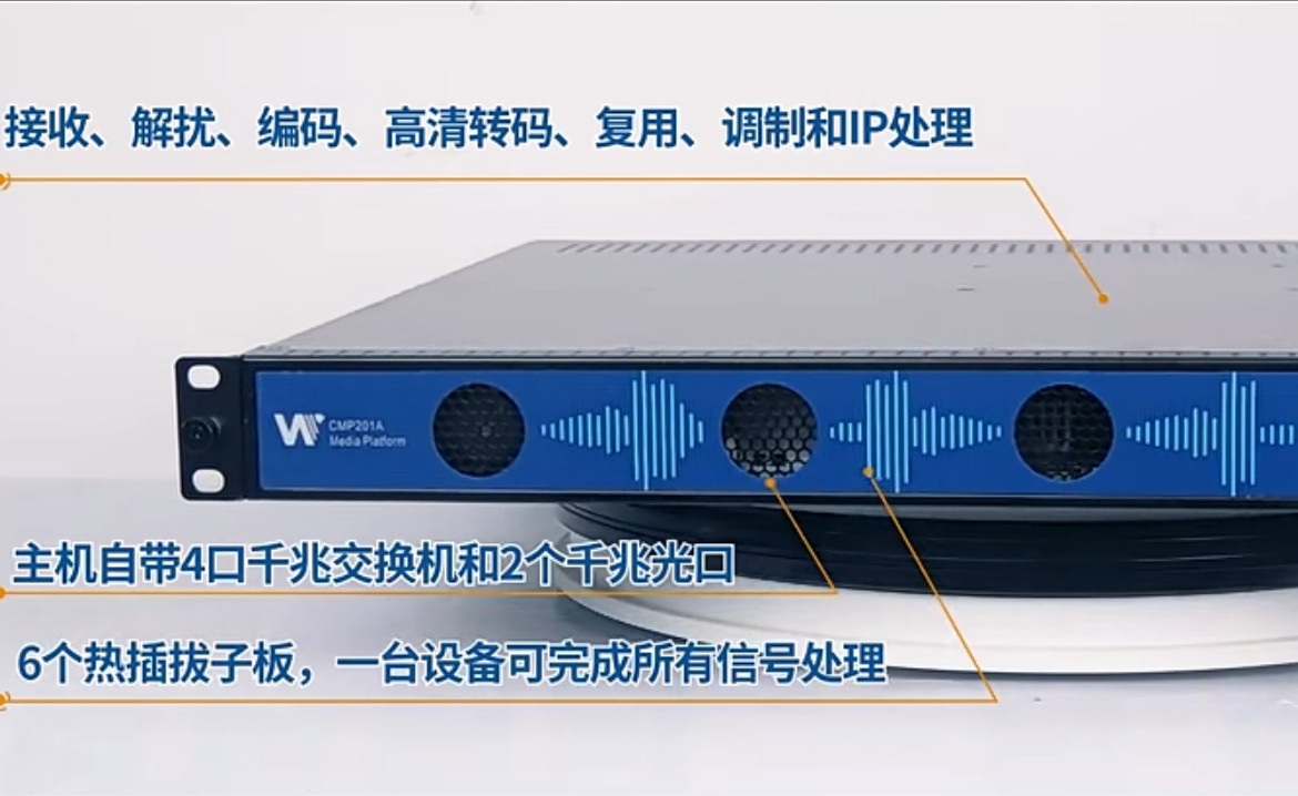CMP200高性价比数字电视平台