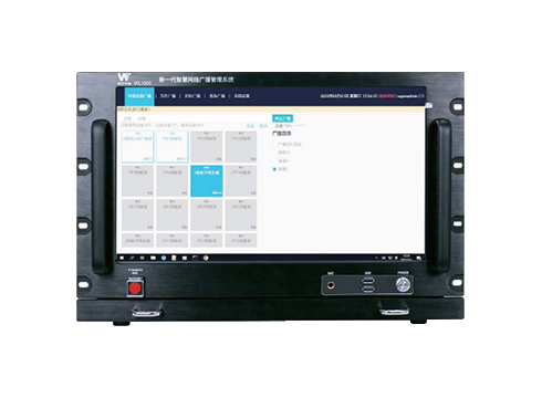 广播主机 广播主机