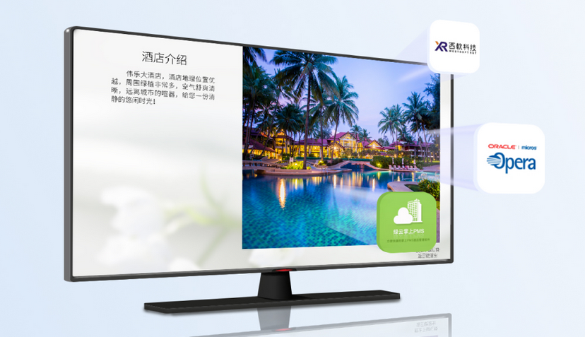 伟乐 IPTV系统 伟乐 IPTV系统