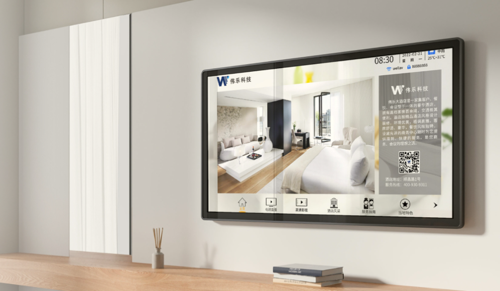 伟乐科技IPTV系统