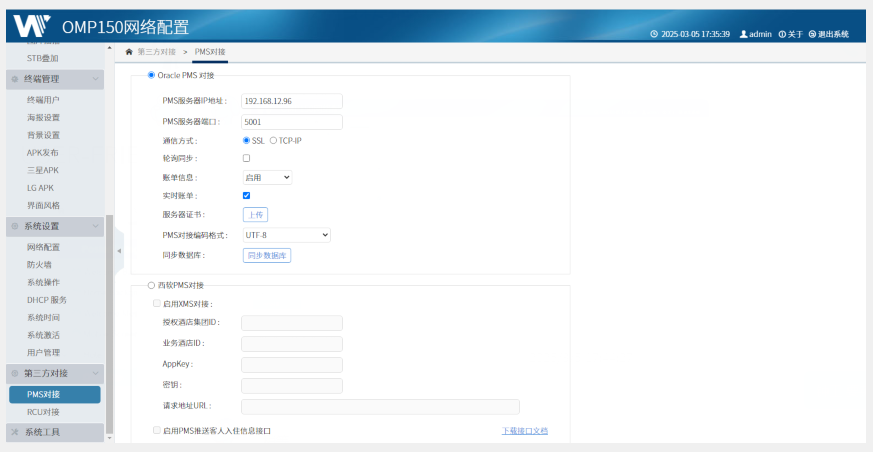 伟乐IPTV系统平台 伟乐IPTV系统平台