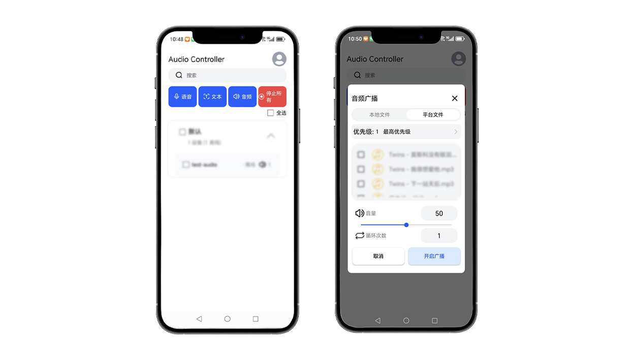 伟乐公共广播系统